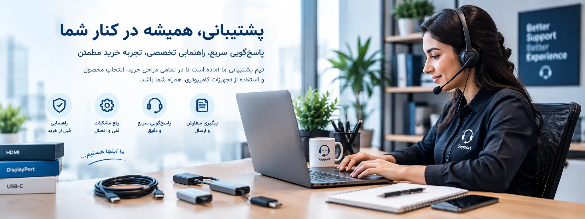 پشتیبانی1